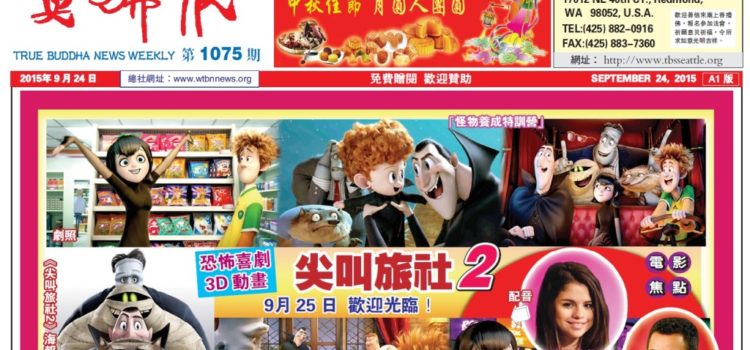 來自達賴的歡迎
